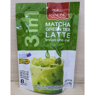 (túi XANH 160g / 8 gói) TRÀ SỮA XANH MATCHA RANONG TEA 3 in 1 Instant Matcha Green Tea Latte (HALAL)