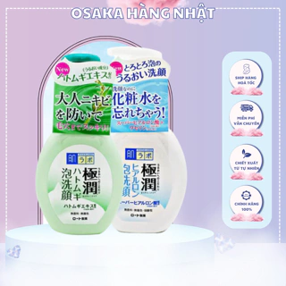 ⚠️FREESHIP⚠️ Sữa Rửa Mặt Tạo Bọt Hada Labo 160ml Nhật Bản