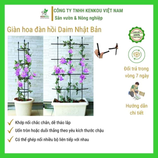 Giàn hoa leo đàn hồi Combo 2 bộ DAIM Nhật Bản W60cm x H120cm - MIDORI - Lõi thép bọc nhựa làm giàn hoa leo