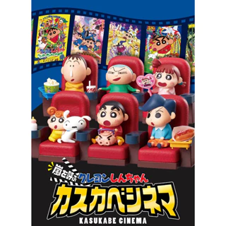 Bộ mô hình Crayon Shin-chan Cinema ( rạp chiếu phim )