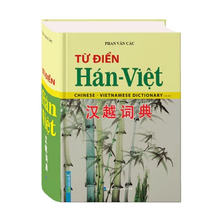 Sách- Từ điển Hán Việt (550k) (bìa cứng) (tái bản)