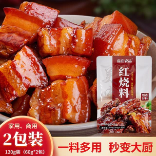 [ Gói To ] Gia vị sốt kho tộ 120g | Gia vị Trung Quốc