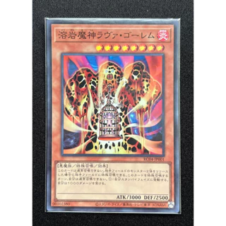 [Thẻ bài Yugioh]-[OCG]-[RC04-JP001] Lava Golem