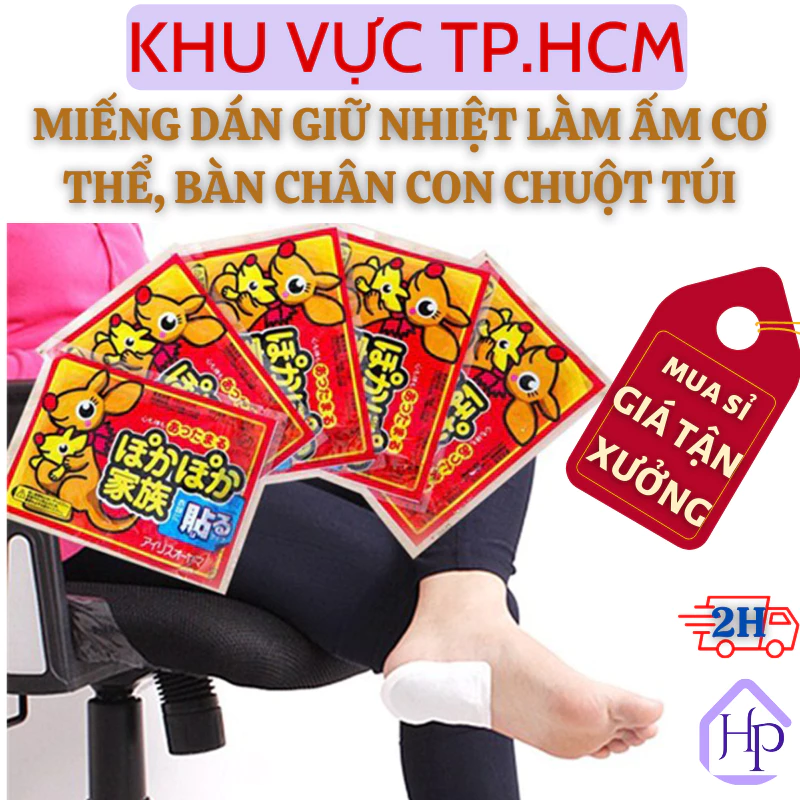 Miếng dán giữ nhiệt tiện dụng nhãn hiệu chuột túi, miếng dán sưởi ấm cơ thể nhỏ gọn dễ mang theo, làm ấm kéo dài đến 12h