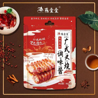 Gia vị nấu thịt xá xíu Quảng Đông 90g | Gia vị Trung Quốc 888