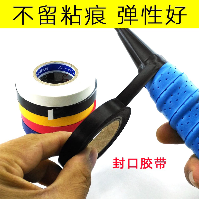 Băng keo quấn cán vợt cầu lông mỏng nhẹ giúp cố định quấn cán
