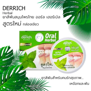 Kem đánh răng Derrich Herbal Toothpaste thái lan 2023