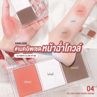 [Thái Lan] Bảng Má Hồng, Bắt Sáng Và Tạo Khối 3 in 1 Sivanna Colors Ultimate Glow HF189