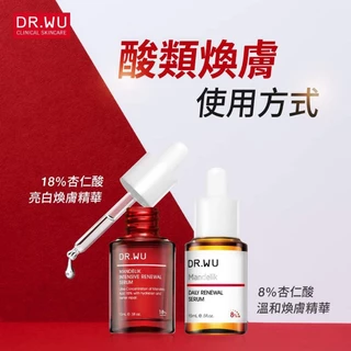 Serum Dr Wu mandelic acid 8% và 18% bản nâng cấp Đài Loan