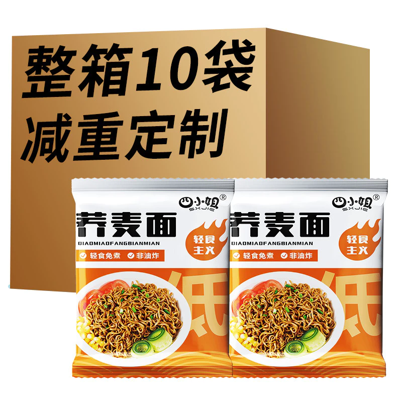 [ Lựa chọn cho sức khỏe ] Combo 20 gói Mì kiều mạch không chiên gói 60gr/ mỳ trộn/ mỳ ăn liền/ mỳ thả lẩu