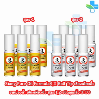 Vĩ Dầu gió lăn Siang Pure Oil Ball Tip 3cc (6 chai)