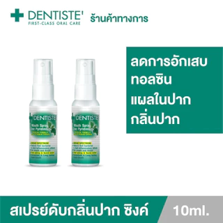 Xịt thơm miệng Dentiste Extra Fresh Probiotic 3ml cho nam nữ giúp hơi thở thơm tho Dentiste Thái Lan
