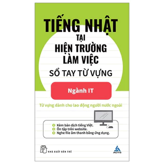 Sách - Tiếng Nhật Tại Hiện Trường Làm Việc - Số Tay Từ Vựng Ngành IT