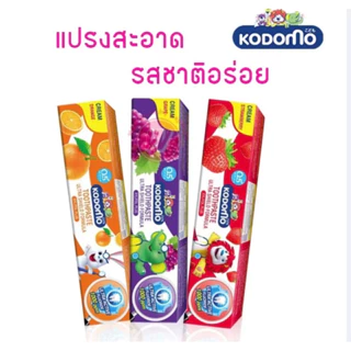 Kem Đánh Răng Trẻ Em Kodomo Thái Lan