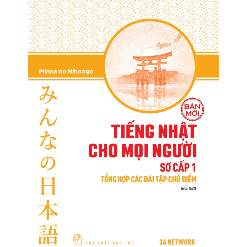 Sách-Tiếng Nhật Cho Mọi Người. Sơ Cấp 1 - Tổng Hợp Bài Tập Chủ Điểm (NXB Trẻ)