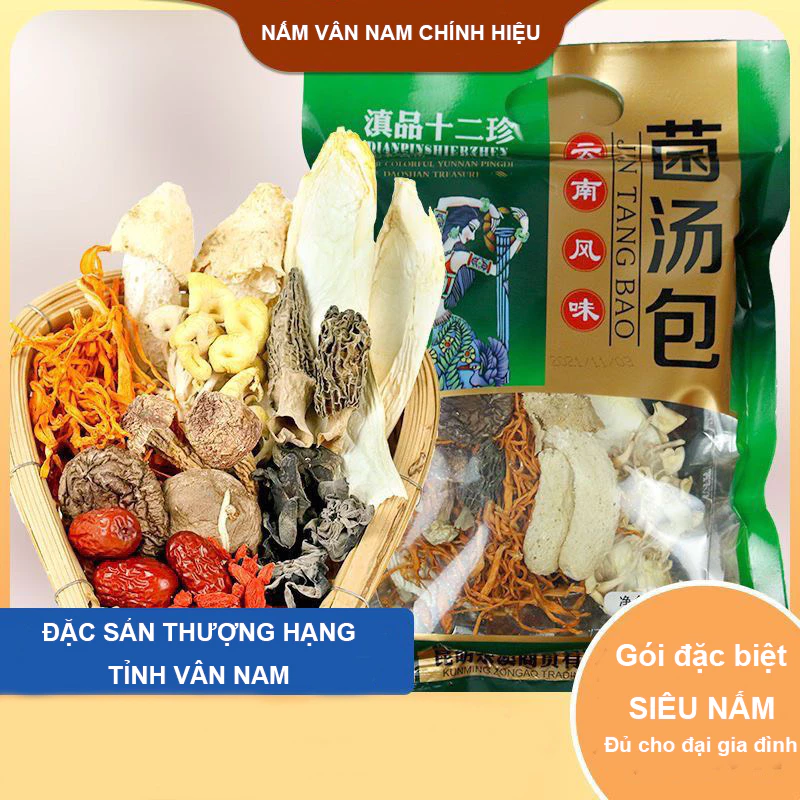 [Loại thượng hạng] Nấm hầm cao cấp Vân Nam, gói nấm hầm bổ dưỡng siêu nhiều nấm gồm 12 loại nấm quý