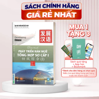 Sách Giáo Trình Phát Triển Hán Ngữ Tổng Hợp Sơ Cấp 1 Tập 1 Dành Cho Người Luyện Thi HSK Học Kèm App Online MCBooks