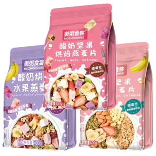 Ngũ cốc sữa chua hoa quả giảm cân MEIZHOUSHIKE - Ngũ cốc ăn kiêng GRANOLA