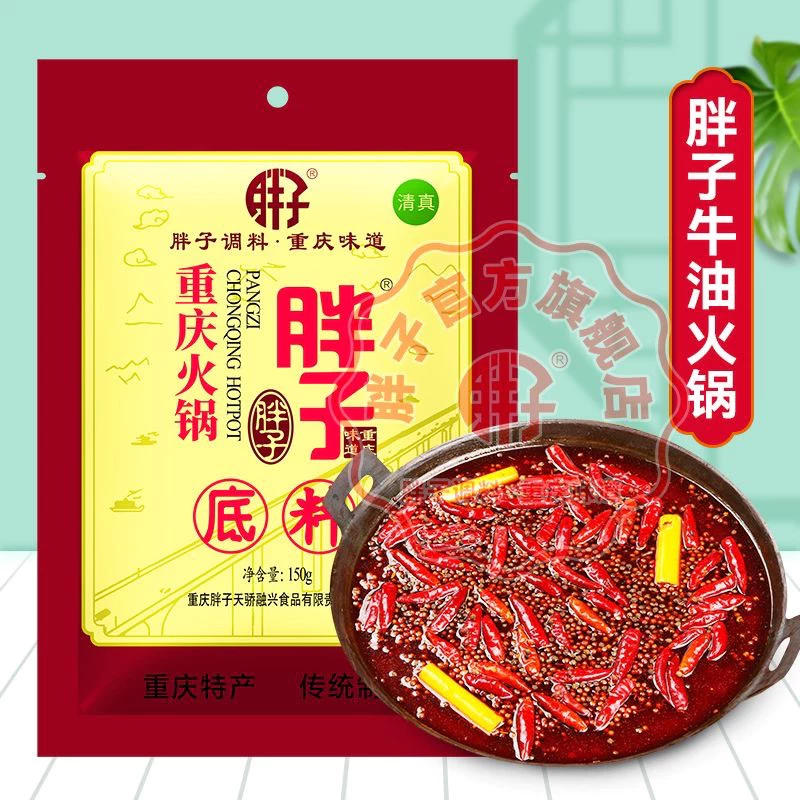 [Loại Thượng Hạng] Cốt lẩu Trùng Khánh, gia vị lẩu, đế lẩu Trùng Khánh chính hãng phiên bản nâng câp