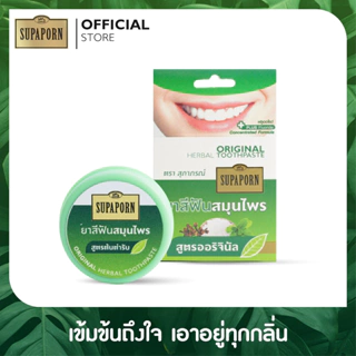 Kem Đánh Răng Hương Thảo Dược Supaporn Original Toothpaste Thái Lan 25gram