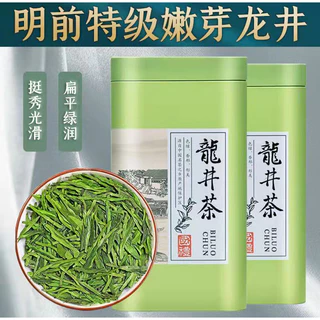 TRÀ LONG TỈNH MINH TIỀN CAO CẤP 125G – hộp thiếc cao sang trọng