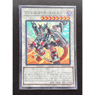 [Thẻ bài Yugioh]-[OCG]-[RC04-JP034] Borreload Savage Dragon