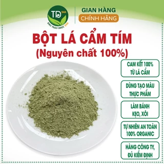 [50 gr] Bột lá cẩm tím 100% nguyên chất, tạo màu tím và mùi vị tự nhiên, nấu xôi, làm bánh, thạch, mứt, chè, rau câu