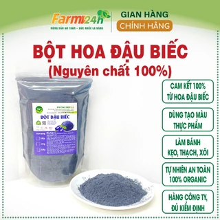 [50 gr] Bột hoa đậu biếc nguyên chất 100%, dùng nấu xôi, làm bánh, chè, rau câu, thạch dừa, tạo màu, mùi tự nhiên ATVSTP