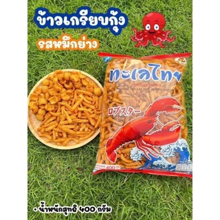 [ Gói Khổng Lồ 400g ] Bim Bim Tôm Thái Lan / Bim Bim Mực Khổng Lồ / Snack Tôm