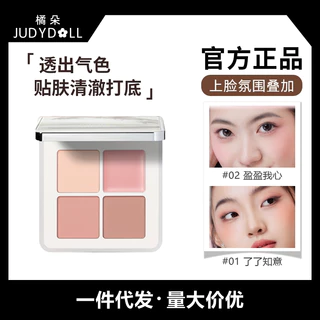 [mới 2023] bảng phấn má hồng 4 màu judydoll họa trúc