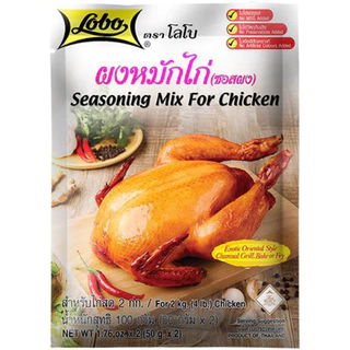 10 gói gia vị Gà nướng / Gà chiên Lobo Thái (50gr × 2). Seasoning Mix For Chicken 💯 chính hãng