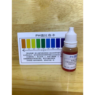 dung dịch đo độ ph nguồn nước 10ml