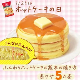 Bột làm bánh Pancake, Hotcake, Bánh đồng xu Morinaga 600gr (150x4)