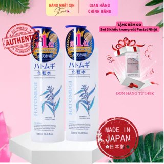 Nước hoa hồng Ý Dĩ Hatomugi, lotion dưỡng ẩm và làm trắng da Hatomugi Nhật Bản 500ml