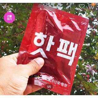 hotpack giữ nhiệt Hàn Quốc combo 10 gói