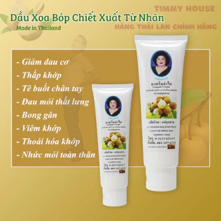 Dầu Xoa Bóp Chiết Xuất Từ Nhãn Thái Lan (Dầu Bà Mập) Tuýp 120g