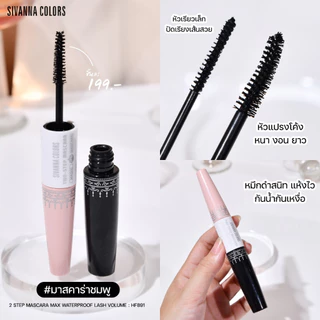 [Sẵn Hàng]Mascara 2 Đầu Sivanna Colors Two-Step Màu Đen HF891