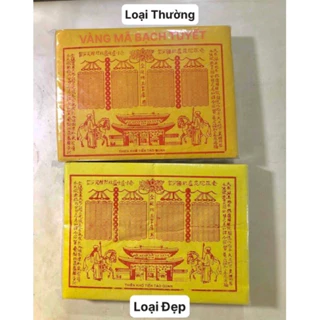 Trả nợ Tào Quan , Tiền tào quan (vàng mã)