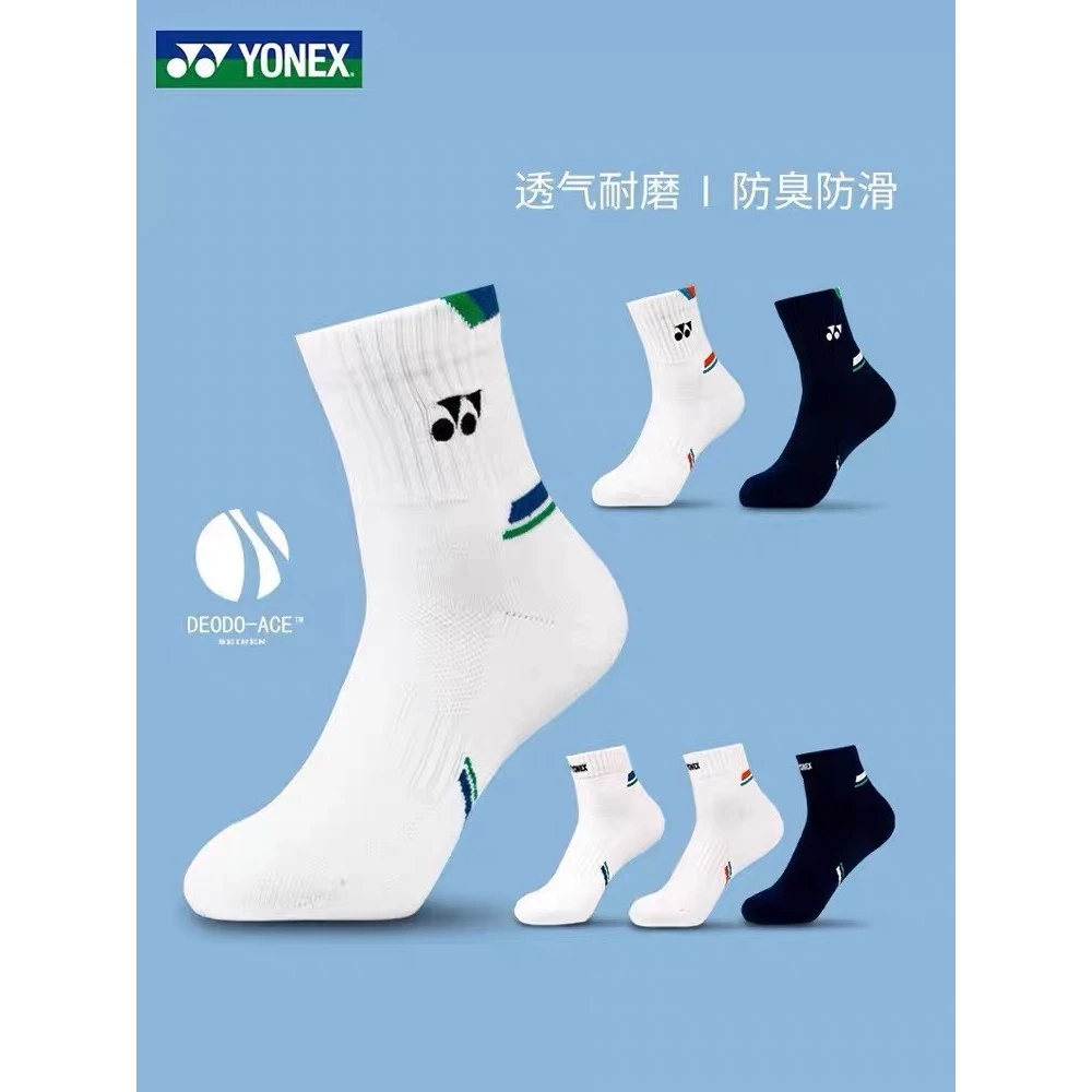 Tất cầu lông cổ cao yonex Cao cấp , với các chi tiết đơn giản , cực kỳ đẹp mắt , chất liệu dày dặn êm ái