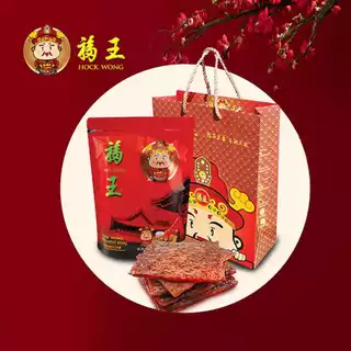 [GIAO HỎA TỐC] Bakkwa 1kg Thịt Heo Miếng Nướng Siêu Ngon Hock Wong - Thơm Cay, Nguyên Vị Truyền Thống Đậm Đà