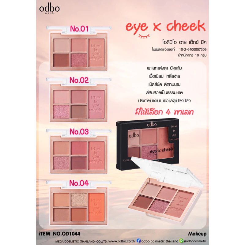 od1044 bảng màu mắt eye & cheek