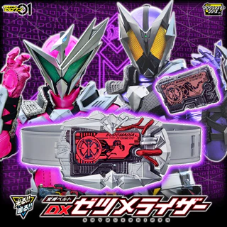 [NEW] Mô hình đồ chơi chính hãng P Bandai Limited DX Zetsumeriser - Kamen Rider Zero One