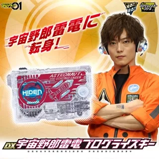 [NEW] Mô hình đồ chơi chính hãng Bandai DX Astronaut Raiden Humagear Progrise Key - Kamen Rider Zero One