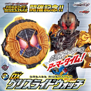 [NEW] Mô hình đồ chơi chính hãng Bandai DX Grease Ridewatch - Kamen Rider Zi-O