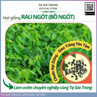 Hạt giống rau ngót ta (rau bồ ngót)