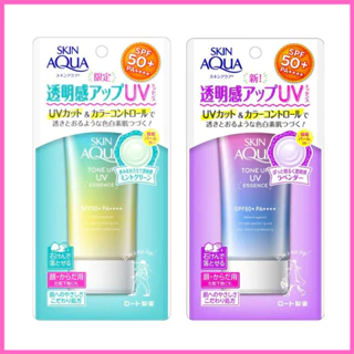 Kem chống nắng Skin Aqua - phiên bản Limited 2022