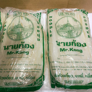 Sợi Pad Thái tươi loại 1kg (không cần ngâm nước)