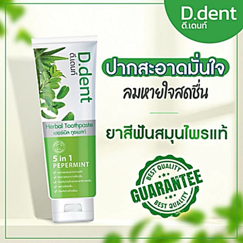 1 tuýp kem đánh răng thảo dược thái lan D tent 100g