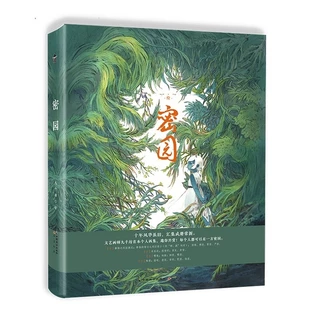 [Cửu Thiên Phường] Tập tranh artbook Mật cửu