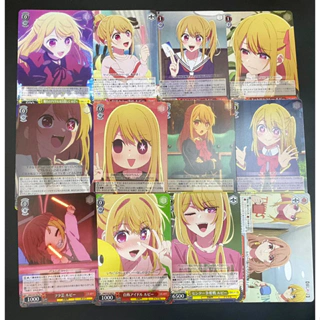 [Weiss Schwarz] Thẻ bài anime Oshi no Ko nhân vật Hoshino Ruby card R/U/C/CC